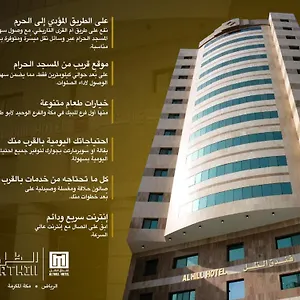 Hotel Al Thill الظل