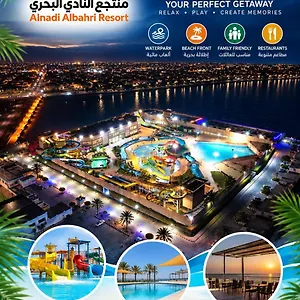  شاليه النادي البحري المملكة العربية السعودية