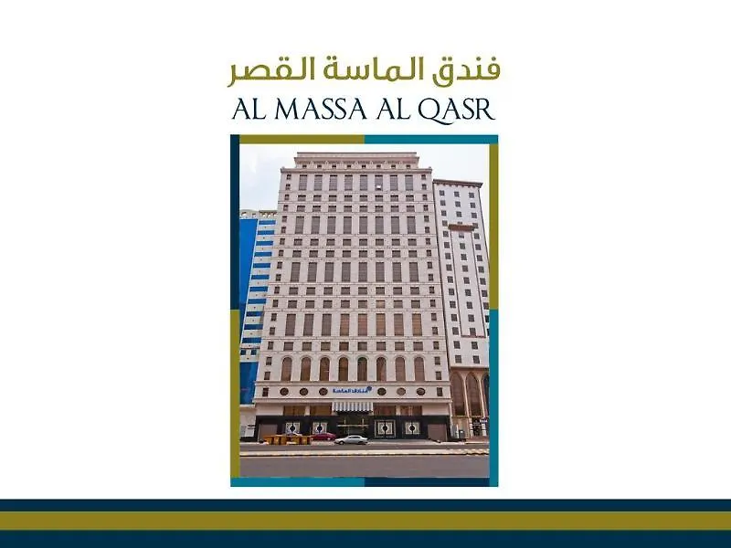 فندق رمادا زاد القصر مكة المملكة العربية السعودية